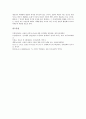 [상담][카운셀링][상담 개념][상담 목표][상담 원리][인지상담][인지심리][인지심리학][인지치료]상담(카운셀링)의 개념, 상담(카운셀링)의 목표, 상담(카운셀링)의 원리, 인지상담, 인지심리, 인지심리학, 인지치료 14페이지