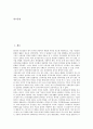 [시민연대][시민][연대][시민연대 역할][시민연대 문화연대][시민연대 총선시민연대][시민연대 시민사회][문화연대]시민연대의 역할, 시민연대의 문화연대, 시민연대의 총선시민연대, 시민연대의 시민사회 분석 2페이지