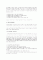 [시민연대][시민][연대][시민연대 역할][시민연대 문화연대][시민연대 총선시민연대][시민연대 시민사회][문화연대]시민연대의 역할, 시민연대의 문화연대, 시민연대의 총선시민연대, 시민연대의 시민사회 분석 5페이지