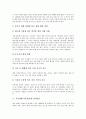 식물생장(식물성장)과 환경요인, 길항과 경합, 식물생장(식물성장)과 생장저해, 식물생장(식물성장)과 참외발효, 식물생장(식물성장)과 민들레추출액, 식물생장(식물성장) 사례, 식물생장(식물성장)과 수질오염사례 5페이지