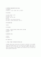 [식물][씨앗][흰독말풀 씨앗][씨앗예술][독성]식물의 특징, 식물의 분류, 식물의 기능, 씨앗(씨, 종자)과 흰독말풀 씨앗, 씨앗(씨, 종자)과 씨앗예술, 씨앗(씨, 종자)과 독성, 씨앗(씨, 종자)과 씨앗심기 사례 분석 5페이지