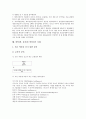 [식물][씨앗][흰독말풀 씨앗][씨앗예술][독성]식물의 특징, 식물의 분류, 식물의 기능, 씨앗(씨, 종자)과 흰독말풀 씨앗, 씨앗(씨, 종자)과 씨앗예술, 씨앗(씨, 종자)과 독성, 씨앗(씨, 종자)과 씨앗심기 사례 분석 7페이지