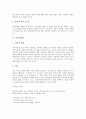 [연출][실내정원연출][이미지연출][의상연출][판매연출][실내정원][정원][이미지][의상][판매]실내정원연출, 이미지연출, 의상연출, 판매연출(연출, 실내정원연출, 이미지연출, 의상연출, 판매연출, 실내정원) 4페이지