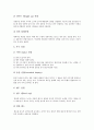 [연출][실내정원연출][이미지연출][의상연출][판매연출][실내정원][정원][이미지][의상][판매]실내정원연출, 이미지연출, 의상연출, 판매연출(연출, 실내정원연출, 이미지연출, 의상연출, 판매연출, 실내정원) 12페이지