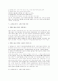 쓰기의 특징, 쓰기의 종류, 글씨(글씨쓰기, 글자쓰기)와 집필자세, 연필, 글씨(글씨쓰기, 글자쓰기)와 낱자쓰기, 붓글씨 지도, 글씨(글씨쓰기, 글자쓰기)와 바른 글쓰기 방법, 글씨(글씨쓰기, 글자쓰기) 관련 제언  7페이지