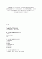 식물성장(식물생장)의 종류, 식물성장(식물생장)의 화학적 요인식물성장(식물생장)의 유성생식, 식물성장(식물생장)과 호르몬, 식물성장(식물생장)과 환경, 식물성장(식물생장)과 토양오염, 식물성장(식물생장) 사례 1페이지