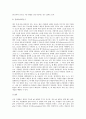 식물성장(식물생장)의 종류, 식물성장(식물생장)의 화학적 요인식물성장(식물생장)의 유성생식, 식물성장(식물생장)과 호르몬, 식물성장(식물생장)과 환경, 식물성장(식물생장)과 토양오염, 식물성장(식물생장) 사례 5페이지