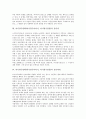 [아기장수설화]아기장수설화(아기장수이야기, 아기장수전설)의 유형, 전승성, 아기장수설화(아기장수이야기, 아기장수전설)의 전승과정, 시대, 아기장수설화(아기장수이야기, 아기장수전설)의 지배집단, 통과의례 3페이지