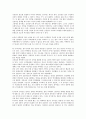 [아기장수설화]아기장수설화(아기장수이야기, 아기장수전설)의 유형, 전승성, 아기장수설화(아기장수이야기, 아기장수전설)의 전승과정, 시대, 아기장수설화(아기장수이야기, 아기장수전설)의 지배집단, 통과의례 4페이지