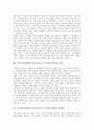 [아기장수설화]아기장수설화(아기장수이야기, 아기장수전설)의 유형, 전승성, 아기장수설화(아기장수이야기, 아기장수전설)의 전승과정, 시대, 아기장수설화(아기장수이야기, 아기장수전설)의 지배집단, 통과의례 11페이지