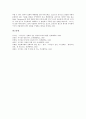 [아기장수설화]아기장수설화(아기장수이야기, 아기장수전설)의 유형, 전승성, 아기장수설화(아기장수이야기, 아기장수전설)의 전승과정, 시대, 아기장수설화(아기장수이야기, 아기장수전설)의 지배집단, 통과의례 13페이지