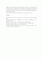 아기장수전설(아기장수설화, 아기장수이야기)의 특징, 신화적 성격, 아기장수전설(아기장수설화, 아기장수이야기)의 의의, 내용, 아기장수전설(아기장수설화, 아기장수이야기)과 용마봉전설 비교, 홍길동전 비교 11페이지