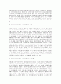 아이누(아이누민족, 아이누족) 주거, 아이누(아이누민족, 아이누족) 무속신화, 아이누(아이누민족, 아이누족)와 고산족, 아이누(아이누민족, 아이누족) 구비서사시, 아이누(아이누민족, 아이누족) 제주도 구비서사시 5페이지