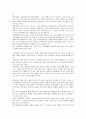 [아이템][아이템 특징][아이템 중요성]아이템의 특징, 아이템의 중요성, 아이템의 선정, 아이템발굴과 차세대인터넷, 아이템발굴과 기술거래, 아이템발굴과 인터넷 비즈니스, 아이템발굴과 창업아이템 발굴전략 3페이지