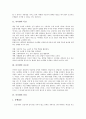 [아이템][아이템 특징][아이템 중요성]아이템의 특징, 아이템의 중요성, 아이템의 선정, 아이템발굴과 차세대인터넷, 아이템발굴과 기술거래, 아이템발굴과 인터넷 비즈니스, 아이템발굴과 창업아이템 발굴전략 4페이지