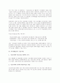 [아이템][아이템 특징][아이템 중요성]아이템의 특징, 아이템의 중요성, 아이템의 선정, 아이템발굴과 차세대인터넷, 아이템발굴과 기술거래, 아이템발굴과 인터넷 비즈니스, 아이템발굴과 창업아이템 발굴전략 7페이지