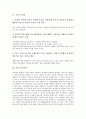[어음][수표][콜거래][부도][사고신고담보금][이득상환 청구권]어음의 실태, 어음과 콜거래, 어음과 수표의 특성, 어음과 수표의 부도, 어음과 수표의 사고신고담보금, 어음과 수표의 이득상환 청구권 분석 3페이지