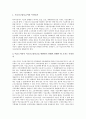 [어음][수표][콜거래][부도][사고신고담보금][이득상환 청구권]어음의 실태, 어음과 콜거래, 어음과 수표의 특성, 어음과 수표의 부도, 어음과 수표의 사고신고담보금, 어음과 수표의 이득상환 청구권 분석 5페이지