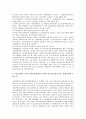 [어음][수표][콜거래][부도][사고신고담보금][이득상환 청구권]어음의 실태, 어음과 콜거래, 어음과 수표의 특성, 어음과 수표의 부도, 어음과 수표의 사고신고담보금, 어음과 수표의 이득상환 청구권 분석 7페이지