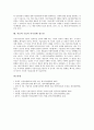 [어음][수표][콜거래][부도][사고신고담보금][이득상환 청구권]어음의 실태, 어음과 콜거래, 어음과 수표의 특성, 어음과 수표의 부도, 어음과 수표의 사고신고담보금, 어음과 수표의 이득상환 청구권 분석 8페이지