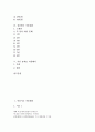 [작품해석][작품][해석][여류시조][금오신화][고려가요 가시리][청산별곡][시인 홍희표]여류시조 작품해석, 금오신화 작품해석, 고려가요 가시리 작품해석, 청산별곡 작품해석, 시인 홍희표 작품해석 분석 2페이지