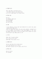 [작품해석][작품][해석][여류시조][금오신화][고려가요 가시리][청산별곡][시인 홍희표]여류시조 작품해석, 금오신화 작품해석, 고려가요 가시리 작품해석, 청산별곡 작품해석, 시인 홍희표 작품해석 분석 3페이지