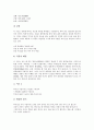 [작품해석][작품][해석][여류시조][금오신화][고려가요 가시리][청산별곡][시인 홍희표]여류시조 작품해석, 금오신화 작품해석, 고려가요 가시리 작품해석, 청산별곡 작품해석, 시인 홍희표 작품해석 분석 4페이지