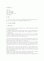 [작품해석][작품][해석][여류시조][금오신화][고려가요 가시리][청산별곡][시인 홍희표]여류시조 작품해석, 금오신화 작품해석, 고려가요 가시리 작품해석, 청산별곡 작품해석, 시인 홍희표 작품해석 분석 5페이지