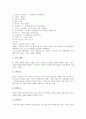 [작품해석][작품][해석][여류시조][금오신화][고려가요 가시리][청산별곡][시인 홍희표]여류시조 작품해석, 금오신화 작품해석, 고려가요 가시리 작품해석, 청산별곡 작품해석, 시인 홍희표 작품해석 분석 8페이지
