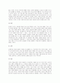 [작품해석][작품][해석][여류시조][금오신화][고려가요 가시리][청산별곡][시인 홍희표]여류시조 작품해석, 금오신화 작품해석, 고려가요 가시리 작품해석, 청산별곡 작품해석, 시인 홍희표 작품해석 분석 11페이지