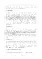 [연대기금][연대][기금][연대기금 취지][연대기금 공론화][연대기금 추진현황][연대기금 쟁점][공론화]연대기금의 취지, 연대기금의 공론화, 연대기금의 추진현황, 연대기금의 쟁점, 향후 연대기금의 전망 분석 5페이지