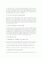 [연대기금][연대][기금][연대기금 취지][연대기금 공론화][연대기금 추진현황][연대기금 쟁점][공론화]연대기금의 취지, 연대기금의 공론화, 연대기금의 추진현황, 연대기금의 쟁점, 향후 연대기금의 전망 분석 6페이지