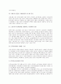[연대투쟁][연대][투쟁][교육투쟁][노동조합투쟁][국제연대투쟁][공무원노동기본권투쟁]연대투쟁과 교육투쟁, 연대투쟁과 노동조합투쟁, 연대투쟁과 국제연대투쟁, 연대투쟁과 공무원노동기본권투쟁 분석 5페이지