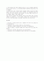 [연대투쟁][연대][투쟁][교육투쟁][노동조합투쟁][국제연대투쟁][공무원노동기본권투쟁]연대투쟁과 교육투쟁, 연대투쟁과 노동조합투쟁, 연대투쟁과 국제연대투쟁, 연대투쟁과 공무원노동기본권투쟁 분석 6페이지