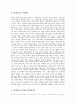 [연대파업][연대][파업][연대파업 의의][연대투쟁][방송4사연대총파업][3사연대파업]연대파업의 의의, 연대파업과 연대투쟁, 연대파업과 방송4사연대총파업, 연대파업과 가스, 발전, 철도 3사연대파업 분석 3페이지
