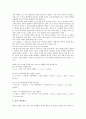 [영어독해][영어][독해][학습]영어독해와 학습, 영어독해와 수준별학습, 영어독해와 단어, 영어독해와 읽기과정모델, 영어독해와 영어독해 사례, 영어독해와 작문 방법, 영어독해와 영어독해능력 신장방안 분석 10페이지