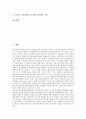 [자막][영화자막][광고자막][비디오자막][동영상자막][영화][광고][비디오][동영상]영화자막, 광고자막, 비디오자막, 동영상자막 분석(자막, 영화자막, 광고자막, 비디오자막, 동영상자막, 영화,광고,비디오,동영상) 2페이지