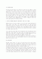 [자막][영화자막][광고자막][비디오자막][동영상자막][영화][광고][비디오][동영상]영화자막, 광고자막, 비디오자막, 동영상자막 분석(자막, 영화자막, 광고자막, 비디오자막, 동영상자막, 영화,광고,비디오,동영상) 7페이지