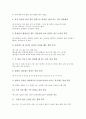 [원고지][원고용지]원고지(원고용지)의 띄어쓰기, 원고지(원고용지)의 장점, 원고지(원고용지)와 독서감상문, 원고지(원고용지)와 논술, 원고지(원고용지)의 사용방법, 원고지(원고용지)의 효과와 개선방안 분석 5페이지