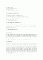 [원고지][원고용지]원고지(원고용지)의 띄어쓰기, 원고지(원고용지)의 장점, 원고지(원고용지)와 독서감상문, 원고지(원고용지)와 논술, 원고지(원고용지)의 사용방법, 원고지(원고용지)의 효과와 개선방안 분석 9페이지