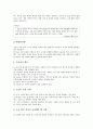[원고지][원고용지]원고지(원고용지)의 띄어쓰기, 원고지(원고용지)의 장점, 원고지(원고용지)와 독서감상문, 원고지(원고용지)와 논술, 원고지(원고용지)의 사용방법, 원고지(원고용지)의 효과와 개선방안 분석 10페이지