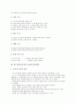 [원고지][원고용지]원고지(원고용지)의 띄어쓰기, 원고지(원고용지)의 장점, 원고지(원고용지)와 독서감상문, 원고지(원고용지)와 논술, 원고지(원고용지)의 사용방법, 원고지(원고용지)의 효과와 개선방안 분석 12페이지