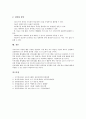 [원고지][원고용지]원고지(원고용지)의 띄어쓰기, 원고지(원고용지)의 장점, 원고지(원고용지)와 독서감상문, 원고지(원고용지)와 논술, 원고지(원고용지)의 사용방법, 원고지(원고용지)의 효과와 개선방안 분석 13페이지