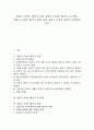 [원불교 인과론 해석][원불교][인과론][해석][원불교 인과론 해석 유형]원불교 인과론 해석의 유형, 원불교 인과론 해석의 시스템론, 원불교 인과론 해석의 한계, 향후 원불교 인과론 해석의 개선방안 분석 1페이지