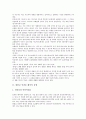 [원불교 인과론 해석][원불교][인과론][해석][원불교 인과론 해석 유형]원불교 인과론 해석의 유형, 원불교 인과론 해석의 시스템론, 원불교 인과론 해석의 한계, 향후 원불교 인과론 해석의 개선방안 분석 3페이지