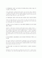 [원불교 인과론 해석][원불교][인과론][해석][원불교 인과론 해석 유형]원불교 인과론 해석의 유형, 원불교 인과론 해석의 시스템론, 원불교 인과론 해석의 한계, 향후 원불교 인과론 해석의 개선방안 분석 4페이지