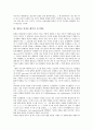 [원불교 인과론 해석][원불교][인과론][해석][원불교 인과론 해석 유형]원불교 인과론 해석의 유형, 원불교 인과론 해석의 시스템론, 원불교 인과론 해석의 한계, 향후 원불교 인과론 해석의 개선방안 분석 7페이지