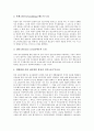 [원고적격][원고][소송][원고적격 상실][원고적격 현황][원고적격 사례][향후 원고적격 개선방안]원고적격의 상실, 원고적격의 현황, 원고적격의 사례, 향후 원고적격의 개선방안, 원고적격 관련 제언 분석 7페이지