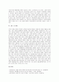 [원고적격][원고][소송][원고적격 상실][원고적격 현황][원고적격 사례][향후 원고적격 개선방안]원고적격의 상실, 원고적격의 현황, 원고적격의 사례, 향후 원고적격의 개선방안, 원고적격 관련 제언 분석 8페이지