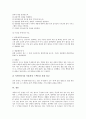 [원소][원소와 별][원소와 분광기][원소와 스펙트럼][원소와 분광기 사례][별][분광기][스펙트럼][분광기 사례]원소와 별, 원소와 분광기, 원소와 스펙트럼, 원소와 분광기 사례 분석(원소, 별, 분광기, 스펙트럼) 7페이지